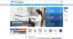 Desktop Screenshot of bio-health.kangwon.ac.kr