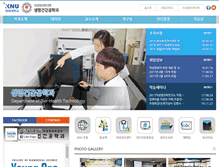 Tablet Screenshot of bio-health.kangwon.ac.kr