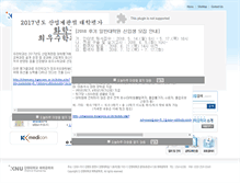 Tablet Screenshot of chemeng.kangwon.ac.kr