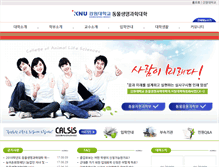 Tablet Screenshot of cals.kangwon.ac.kr