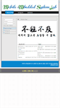 Mobile Screenshot of mmslab.kangwon.ac.kr