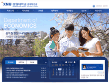 Tablet Screenshot of economics.kangwon.ac.kr