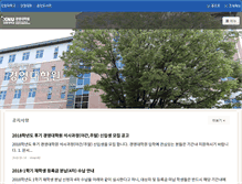 Tablet Screenshot of gsba.kangwon.ac.kr
