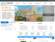 Tablet Screenshot of bmcollege.kangwon.ac.kr