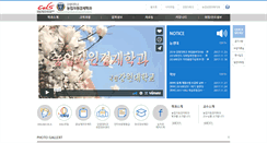 Desktop Screenshot of agecon.kangwon.ac.kr